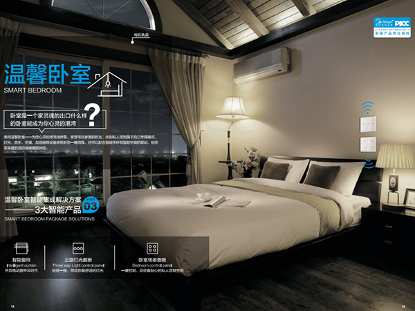 智慧卧室