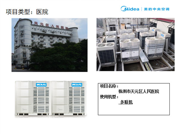 株洲市天元区人民医院
