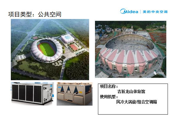 吉首龙山体育馆
