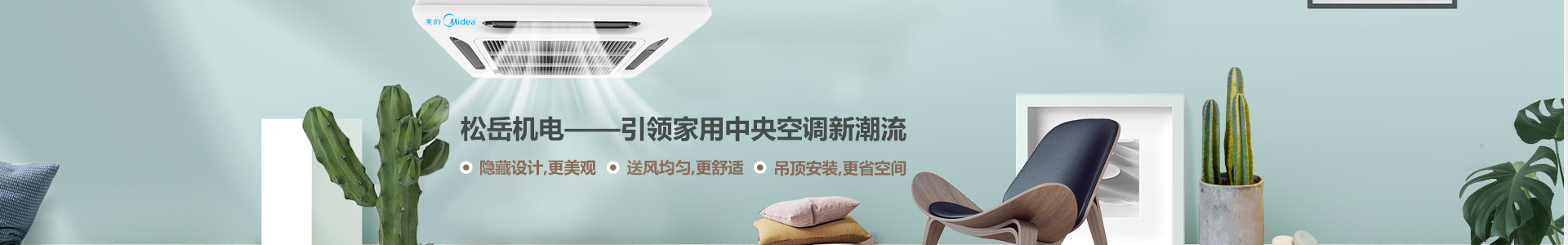 湖南松岳机电设备有限公司_湖南松岳机电设备|松岳机电设备|中央空调哪家好